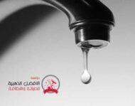 شركة كشف تسربات المياه بالرياض