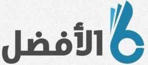 شركة الافضل للخدمات المنزلية لوجو