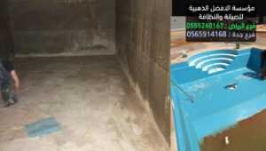 جودة الخدمة شركة تنظيف خزانات بالرياض