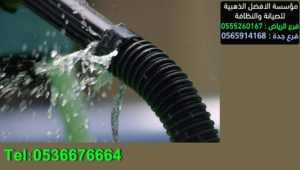 تنظيف خزانات بالرياض