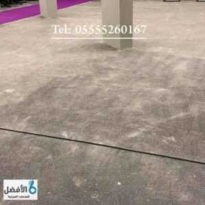 تنظيف بالرياض شركة الافضل الماسية للتشغيل والصيانة