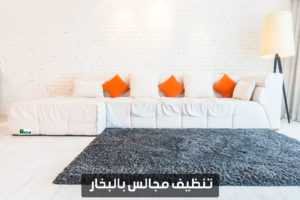 بالبخار 1 شركة الافضل الماسية للتشغيل والصيانة