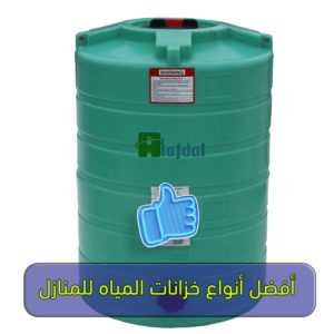 نوع شائع من الخزانات