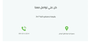 Screen Shot 2020 06 01 at 1.51.39 AM شركة الافضل الماسية للتشغيل والصيانة