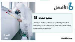 Blog Banner 560x315 px شركة الافضل الماسية للتشغيل والصيانة