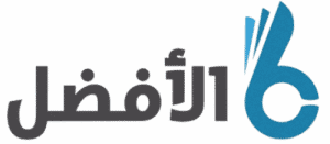 cropped cropped Alafdal logo 2 1 شركة الافضل الماسية للتشغيل والصيانة