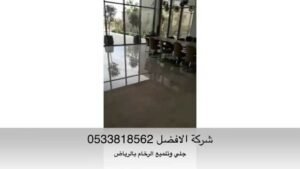 الافضل جلي وتلميع البلاط والرخام بالرياض SD 480p mov image شركة الافضل الماسية للتشغيل والصيانة