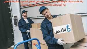 شركة نقل اثاث بجدة