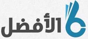 احسن شويه شركة الافضل الماسية للتشغيل والصيانة