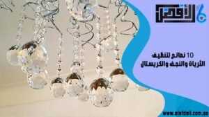 10 نصائح لتنظيف الثريات والنجف والكريستال