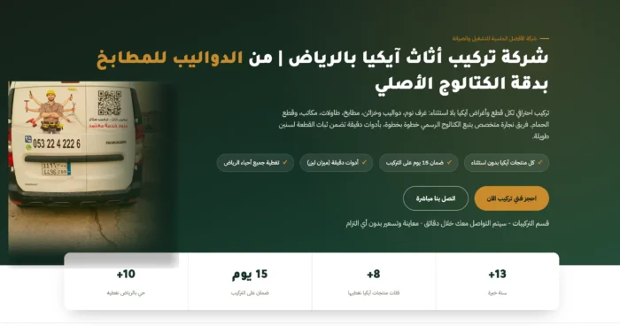 شركة تركيب اثاث ايكيا بالرياض شركة تركيب اثاث ايكيا بالرياض - الافضل الماسية