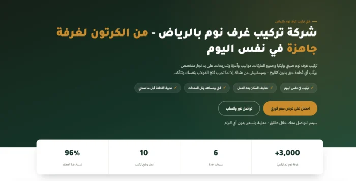 شركة تركيب غرف نوم بالرياض | نجار متخصص - الأفضل الماسية فني تركيب غرف نوم بالرياض أثناء تركيب دولاب