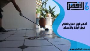 أفضل طرق العزل المائي فوق البلاط وللاسطح