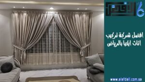 افضل شركة تركيب اثاث ايكيا بالرياض