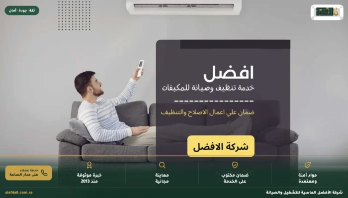 حل مشاكل المكيف السبلت بطريقة سهلة أعطال المكيف السبلت - شركة الافضل الماسية