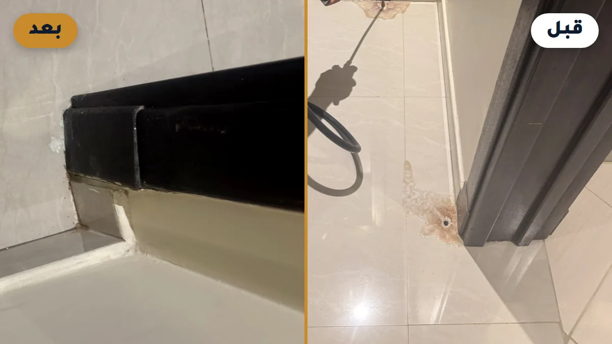 فتحة حقن النمل الأبيض بجانب حلق الباب قبل السد، وقاعدة حلق الباب بعد السد بترويبة بلون البلاط