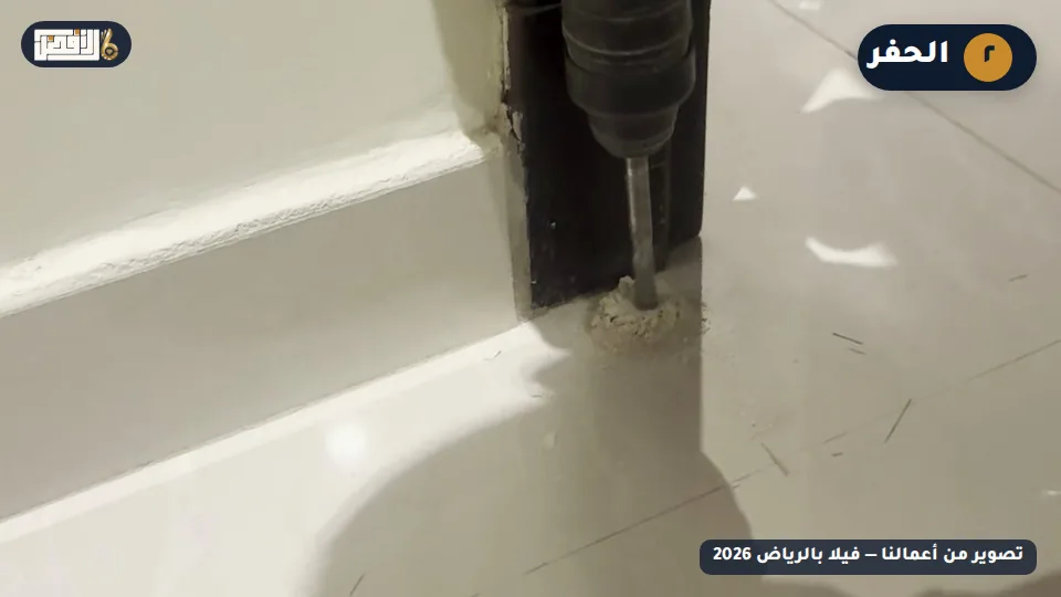 حفر فتحة بالدريل بجانب قاعدة حلق الباب لعلاج النمل الأبيض